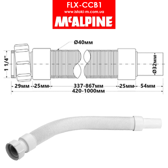Труба розтяжна 1.1/4 "х32 довжиною 1000 мм FLX-CCB1 McAlpine_Труба розтяжна 1.1/4 "х32 довжиною 1000 мм_Труба розтяжна 1.1/4 "х32 L-1000 мм_FLX-CCB1 McAlpine_труба гофрована розтяжна_труба гофрована розтяжна 1. 1/4х32 довжиною 1000 мм_Труба розтяжна 1.1/4х32 довжиною 1000 мм FLX-CCB1 McAlpine_Труба розтяжна 1.1/4х32 довжиною 1000 мм_Труба розтяжна 1. 1/4х32 L- 1000 мм_гофра для сифона умивальника_комплектуючі для сифона умивальника_гнучка труба для сифона умивальника_Комплектуючі mcalpine_Mcalpine_McAlpine_McALPINE_розтяжна гофрована труба для сифона умивальника_розтяжна гофрована труба_Гофрована розтяжна труба_McALPINE купити інтернет магазин_McALPINE Україна купити_McALPINE київ_McALPINE Дніпро_McALPINE харків_McALPINE одеса_McALPINE львів_McALPINE запоріжжя_McALPINE луганськ_McALPINE донецьк_McALPINE суми_McALPINE полтава_McALPINE чернігів_McALPINE кропивницький_McALPINE житомир_McALPINE черкаси_McALPINE миколаїв_McALPINE херсон_McALPINE бердянськ_McALPINE мелітополь_McALPINE вінниця_McALPINE рівне_McALPINE хмельницький_McALPINE Чернівці_McALPINE ужгород_McALPINE мукачеве_McALPINE лев_McALPINE тернопіль_McALPINE Луцьк_McALPINE івано-франківськ