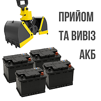 Приймаємо АКБ злитий