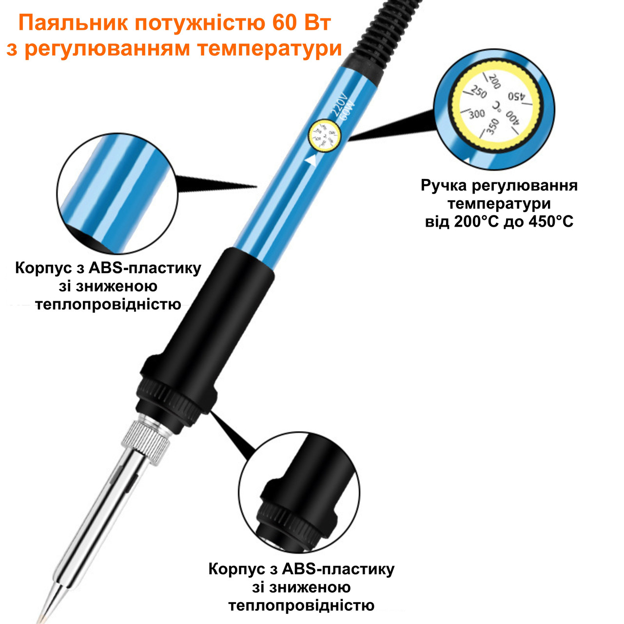 Паяльник электрический 60 Вт с регулировкой температуры 200°С - 450°С | чёрный - фото 5 - id-p1860171969