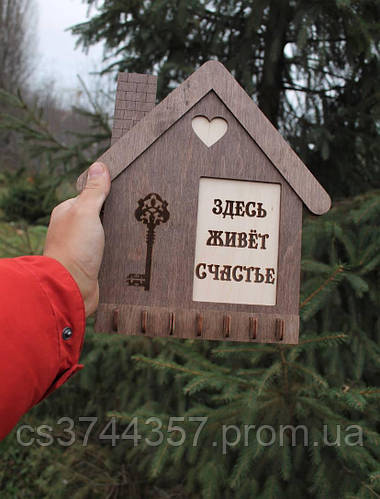 Ключница с гравировкой в виде домика (ID#1865063530), цена: 280 ...