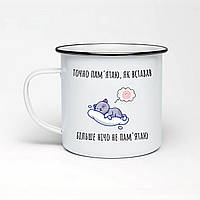 Металлическая чашка с прикольной надписью "Точно помню как вставал" котик спит, кружка с принтом Оригами OM