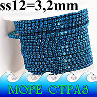 Голубая густая цепочка из стеклянных страз Capri Blue голубая оправа ss12=3,2мм 1м капри блю сс12
