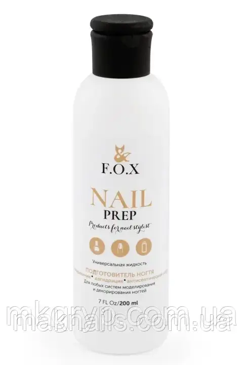 F.O.X Nail Prep, 200 ml (Знежирювач + дезінфектор + дегідратор)