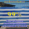 1м 99% - Сетка на забор, ограждения, защитно - декоративная. Колір біло-синій., фото 7