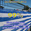 1м 99% - Сетка на забор, ограждения, защитно - декоративная. Колір біло-синій., фото 8