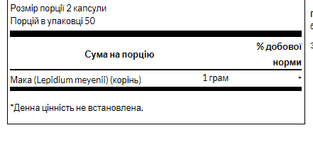 Maca 500mg - 60caps - фото 2 - id-p1865093817
