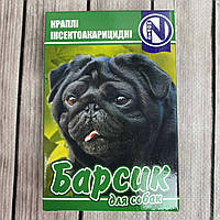 Краплі на холку від бліх і кліщів Барсик для собак 4 дози