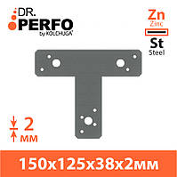 Соединитель Т-образный перфорированный (150х125х38х2мм) ТМ Кольчуга (Kolchuga)
