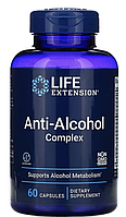 Life Extension, Anti-alcohol complex, нейтрализующий вредное воздействие алкоголя комплекс, 60 капсул