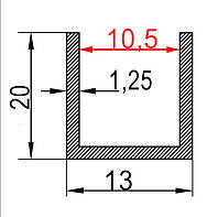 10,5мм / 13х20х1,25 алюмінієвий швелер 3 метра / анодований
