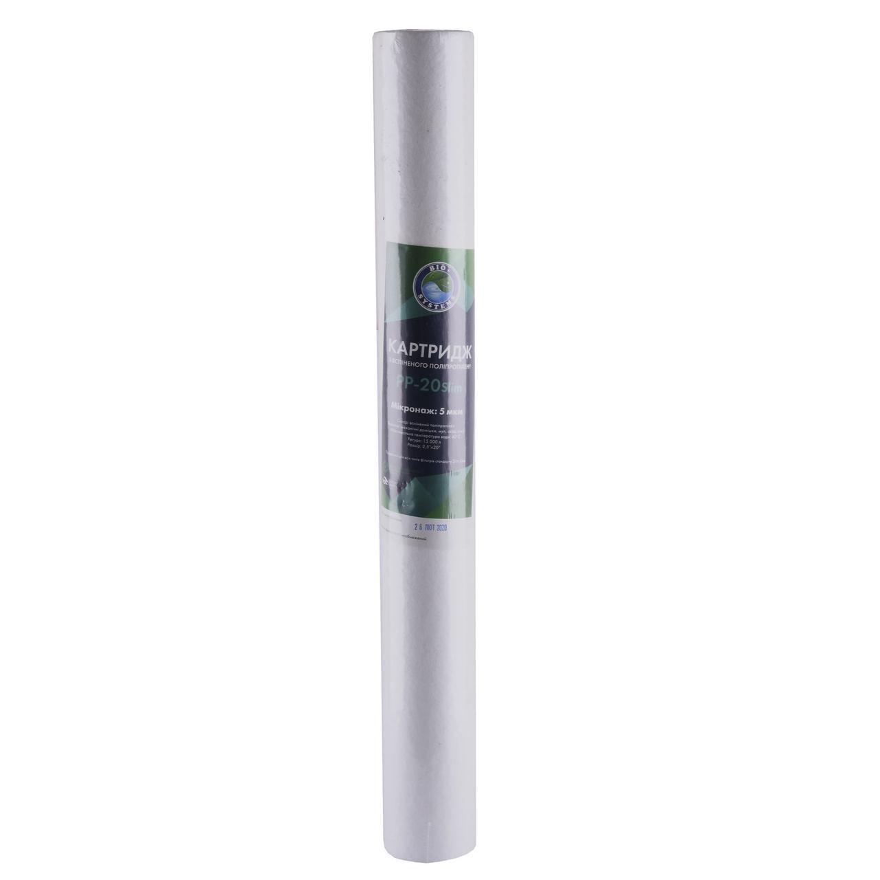 Поліпропіленовий картридж BioSystems PP-20 (5 мкм) Slim line 20х2,5" | 000012328