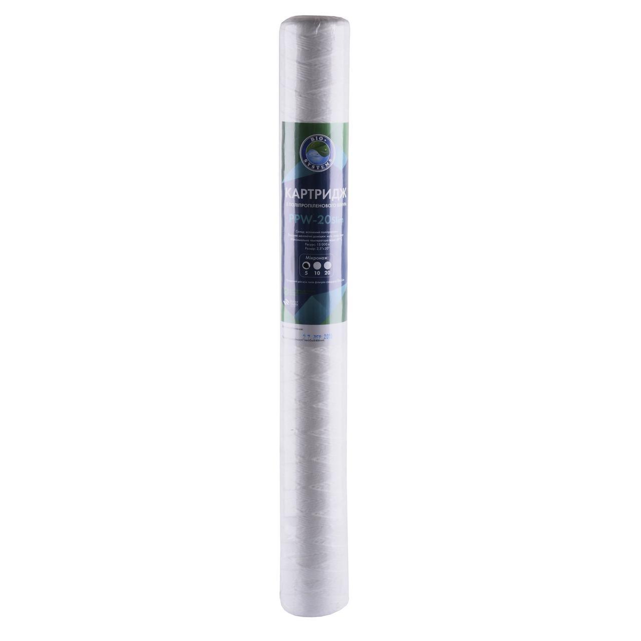 Картридж шнурковий BioSystems PPW-20 Slim line 20х2,5" (5 мкм) | 000015335