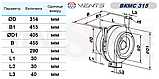 Канальний радіальний прямоточний вентилятор ВЕНТС ВКМС 315 (VENTS VKMS 315), фото 4