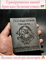 Преміум шкіряна обкладинка на посвідчення офіцера