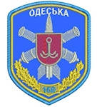 Шеврон Збройні сили України 160 Одеська зенітна ракетна бригада Грета/Габардин Блакитний