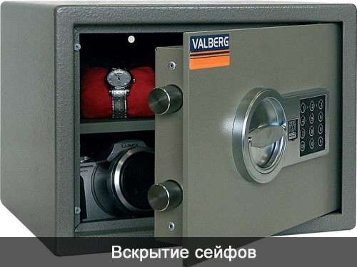 Открыть, вскрыть старый сейф Днепропетровск - фото 9 - id-p24069122