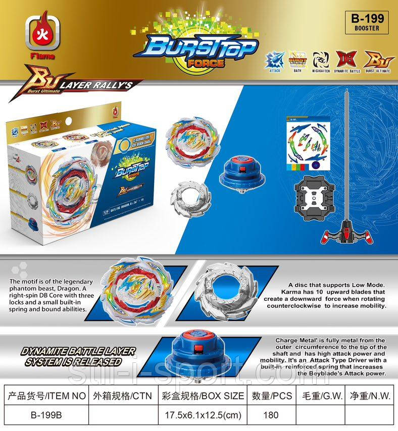 Волчок Beyblade B-199, фото 1
