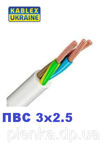 Дріт ПВС 3х2.5 Каблекс, фото 1