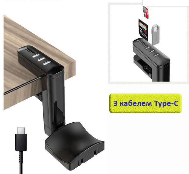Тримач для навушників + USB хаб 2.0 Hook 03 з кабелем Type-C