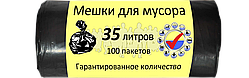 Пакет для сміття 35 л. 100 шт., чорний