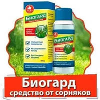 Біогард біогербіцид засіб проти бур'янів і бур'янів No1 ворог бур'янів