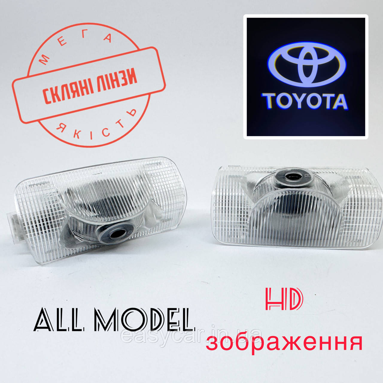Логотип підсвітка дверей Lazer door logo light TOYOTA Лінза скло HD зображення, PREMIUM, фото 1