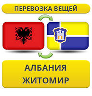 Перевезення Особистих Віщів з Італії в Житосвіт