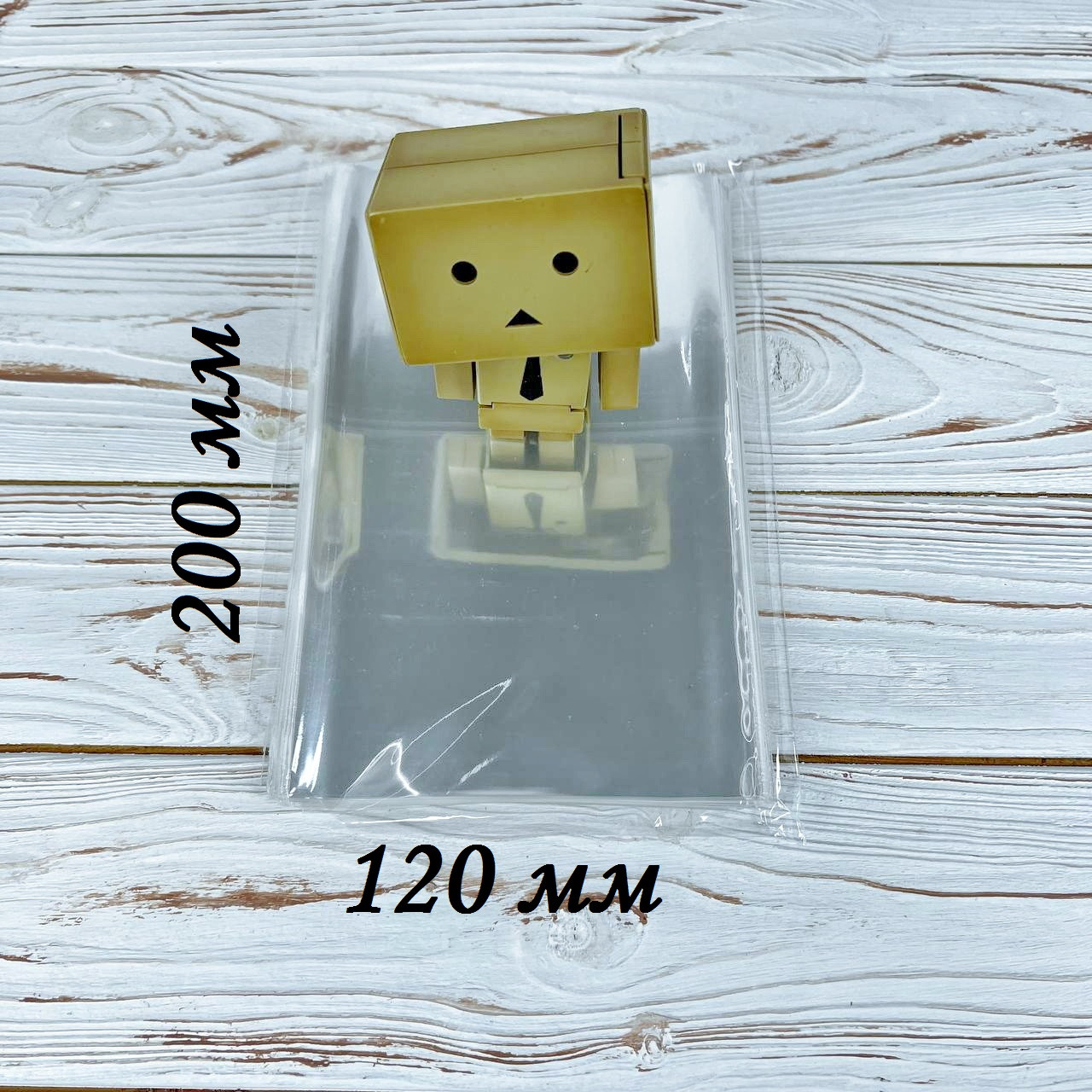 *100 шт* / Пакет 120х200 мм / 12x20 см / 12*20