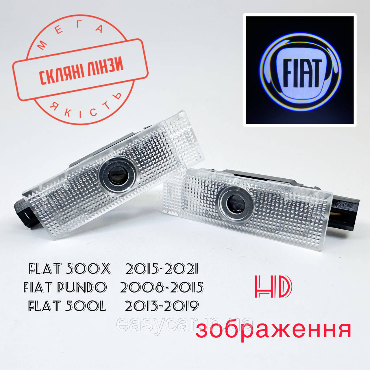 Логотип підсвітка дверей FIAT Лінза скло HD зображення, PREMIUM