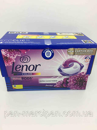 Капсули для прання Lenor Color Amethyst 22 шт