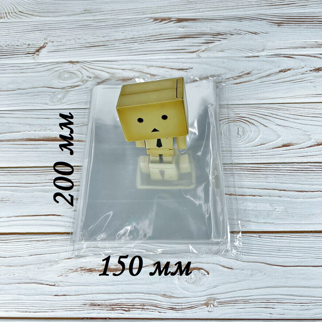 *100 шт* / Пакет 150х200 мм / 15x20 см / 15*20