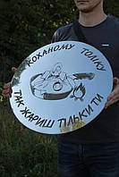Гравировка на крышку сковороды из диска 60 см