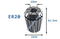 Цанга ER20, точность 0.015 - для хвостовика 12 мм