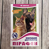 Пирафен от глистов для животных собак котов и кошек 10 таблеток