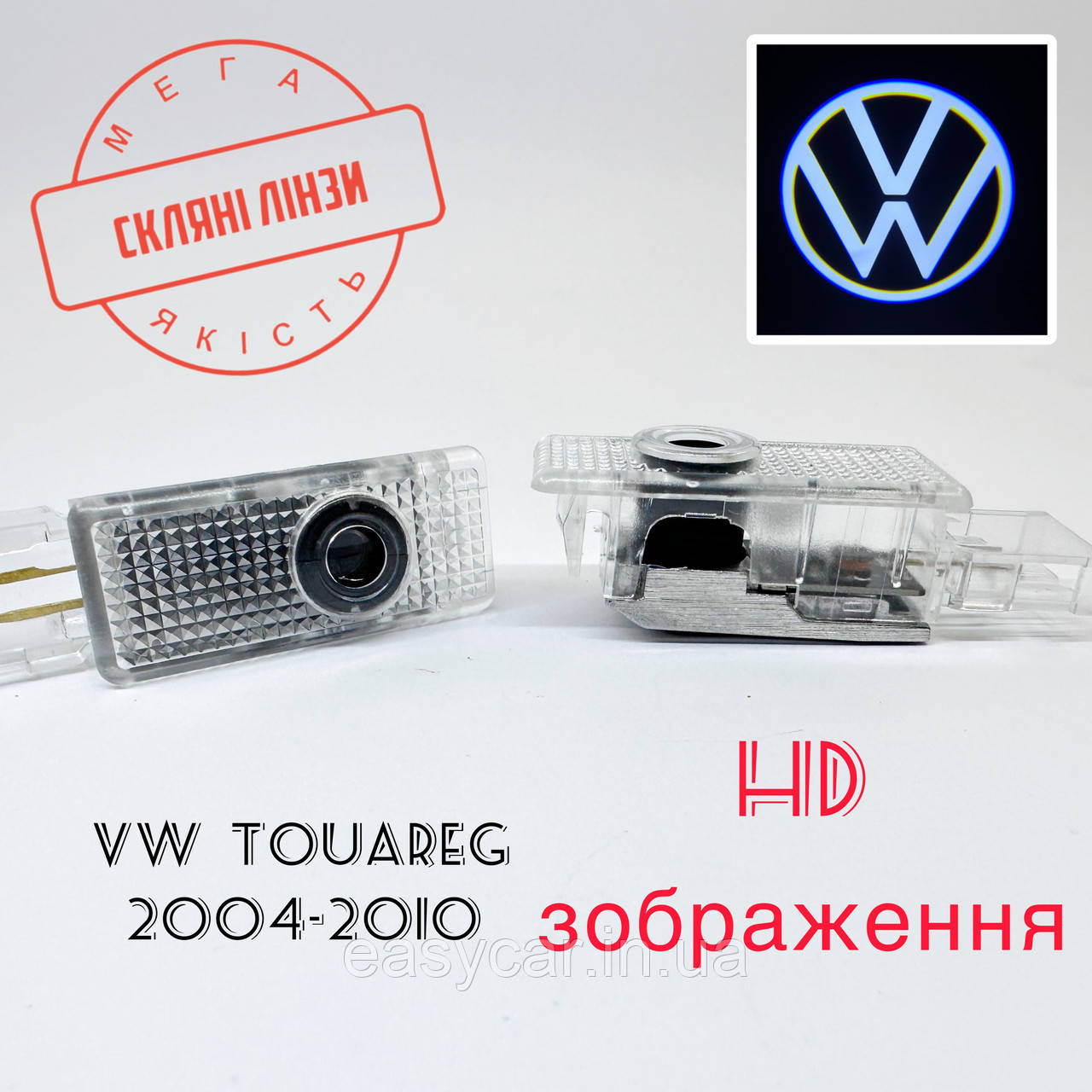 Логотип підсвітка дверей Lazer door logo light VOLKSWAGEN Лінза скло HD зображення, PREMIUM