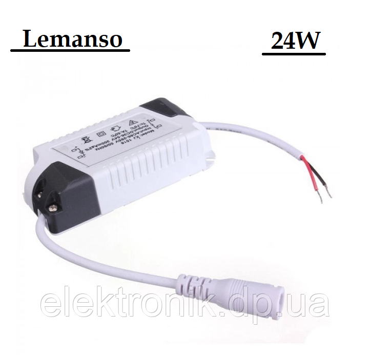 Драйвер для LED-панелей Lemanso 24W