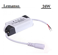 Драйвер для LED-панелей Lemanso 24W