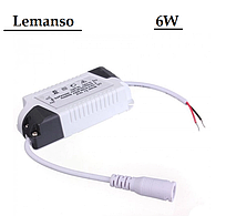 Драйвер для 6W панелі "LEMANSO" LMP-12