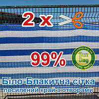 2м ширина Сітка затіняюча 99%, Біло-блакитна тіньова сітка для огорож парканів від сторонніх поглядів