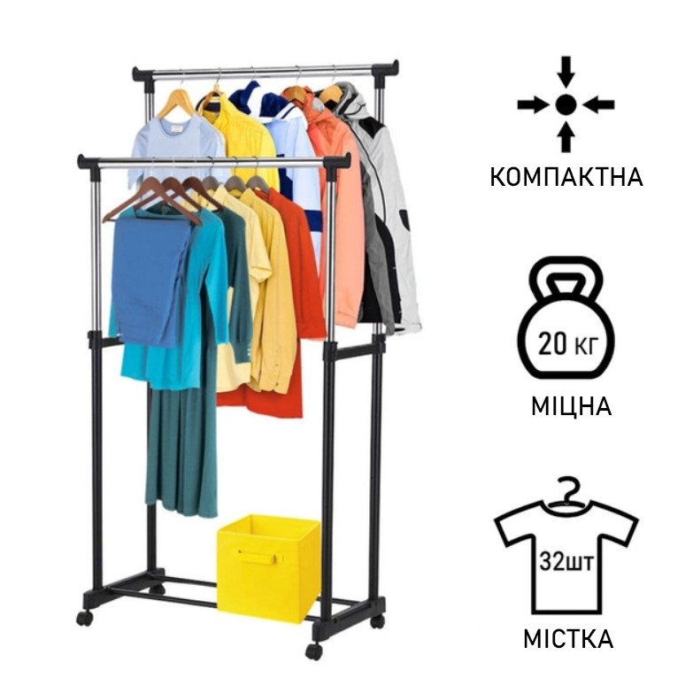 Стійка-вішалка для одягу Double Pole 130х66 см