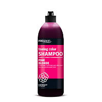 Тонирующий антижелтый шампунь для светлых и седых волос Pink Blonde Prosalon Hair Care Shampoo, 500 мл