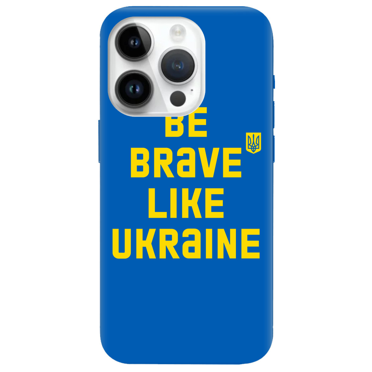 Оригінальний силіконовий Чохол з картинкою на телефон Айфон 14 про макс | "Будь хоробрим, як Україна"