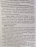 Психологічна реабілітація військових та їхніх близьких, фото 5