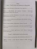 Психологічна реабілітація військових та їхніх близьких, фото 2