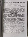 Психологічна реабілітація військових та їхніх близьких, фото 4