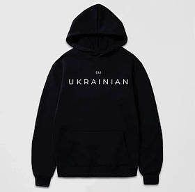 Худі "I'm Ukrainian" | Подарунок для Українців Hoodie Патріотичний