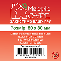 Протекторы для карт Meeple Care (80 х 80 мм, 100 шт.) (STANDART)