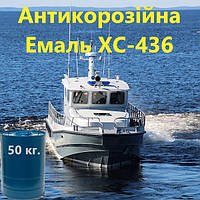 Эмаль ХС-436 для антикоррозионной защиты подводной части корпусов судов