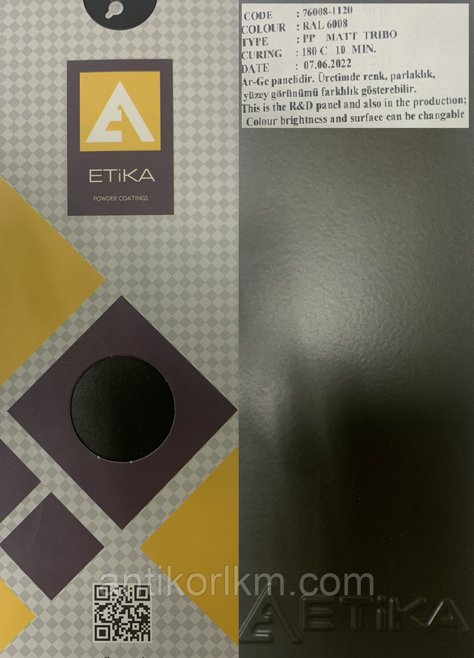 Порошкова фарба ETIKA RAL 6008 Матова PE, TRIBO
