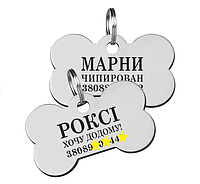 Адресник з нержавіючої сталі для собаки. Оплата при отриманні. Пожиттєва гарантія на гравіровку. Кільце для кріплення в подарунок.